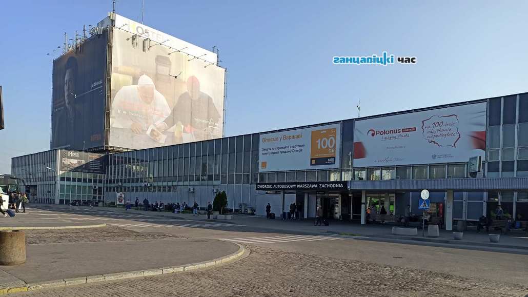 Автостанция «Варшава Заходня»
