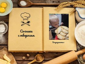 Вкусный рецепт: Сочники с творогом