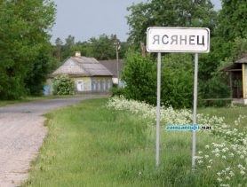 Жыхары Ясянца расказалі пра былое і сучаснае сваёй вёскі