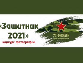 Поучаствуйте в фотоконкурсе “ГЧ” и выиграйте призы