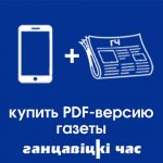 купить онлайн газету