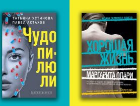 “Миллион в лохмотьях”, “Чудо-пилюли” и другие книги для библиотек закупят за счёт бюджета