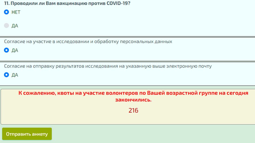 Скриншот, сделанный после 12.00