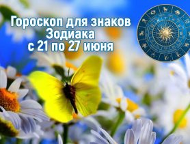 У стрельцов усилится энергетика, у а близнецов финансовые поступления. Гороскоп.