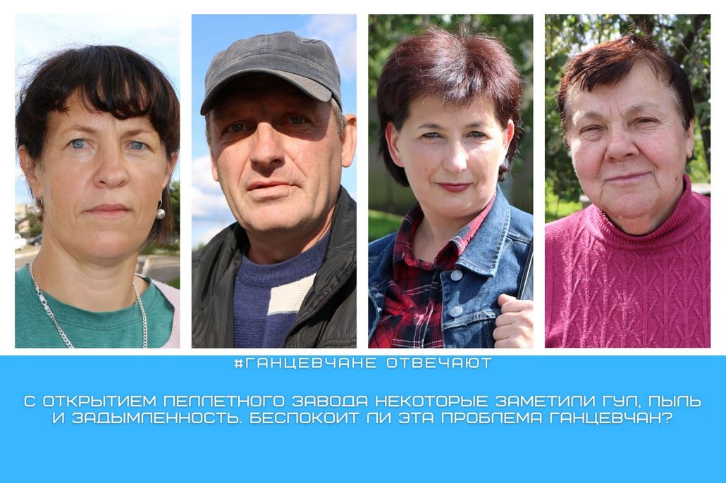 Новый завод принёс рабочие места и головную боль?