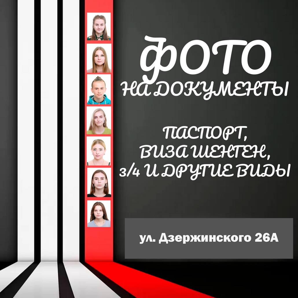 фото на документы