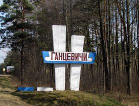 Где в Ганцевичском районе находится самое дешевое и самое дорогое арендное жильё