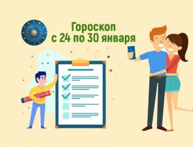 Девам нужно провести работу над ошибками, а львам — заняться делами и забыть о развлечениях!