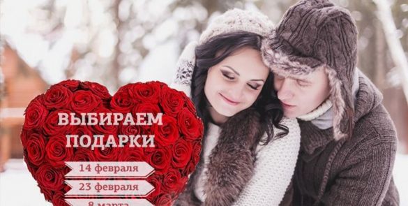 Как сделать ценный подарок своим близким на День влюблённых и другие праздники