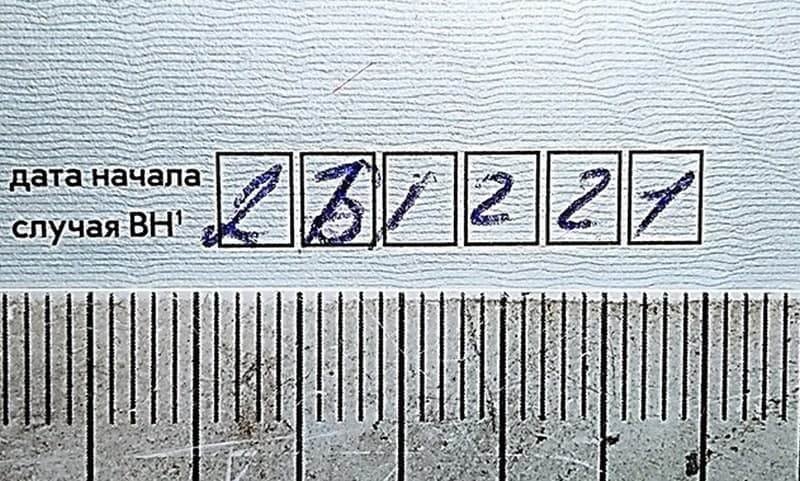 Житель Бреста сам «открыл» себе больничный
