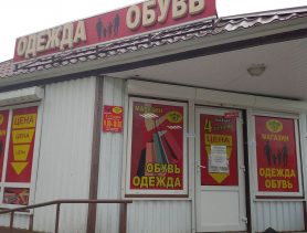 Почему в Ганцевичах закрыли магазины низких цен