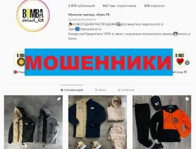 Мошенники получили новогодний подарок от девушки из Ивацевичей