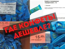 На килограмме конфет можно сэкономить даже на покупку мяса