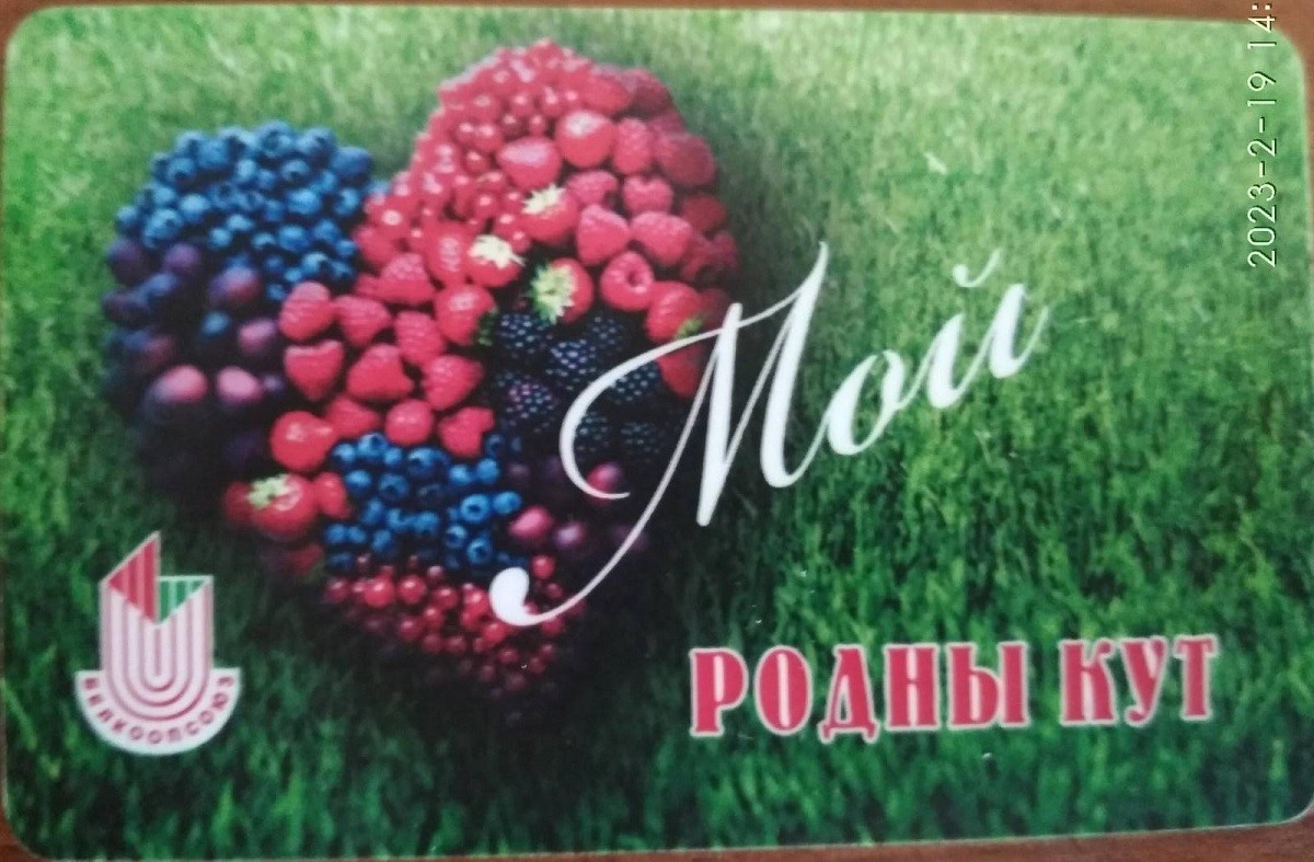 Карта "Мой родны кут"