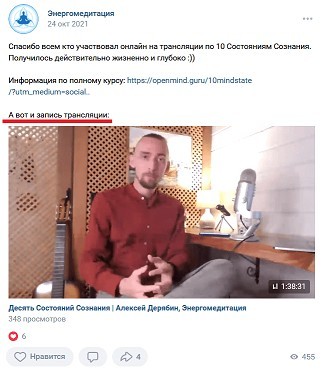 Как сделать совместный прямой эфир в ВК