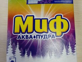 Популярный стиральный порошок запретили продавать в Беларуси