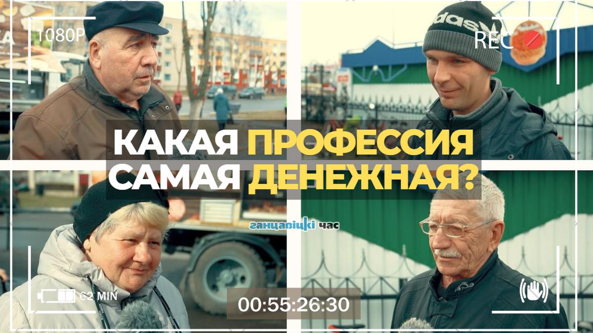 Какая профессия самая денежная?