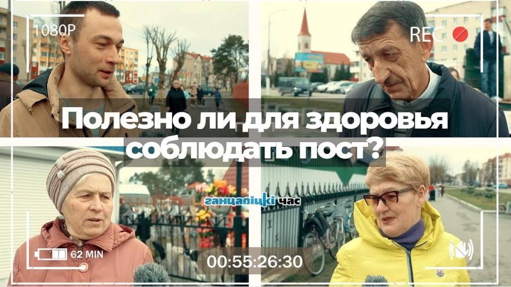 Полезно ли соблюдать пост