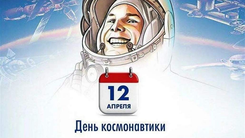 Чем известен день 12 апреля и какие есть народные приметы