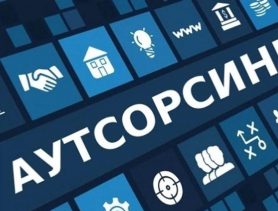 Бухгалтерия в надежных руках: почему аутсорсинг становится все более популярным?