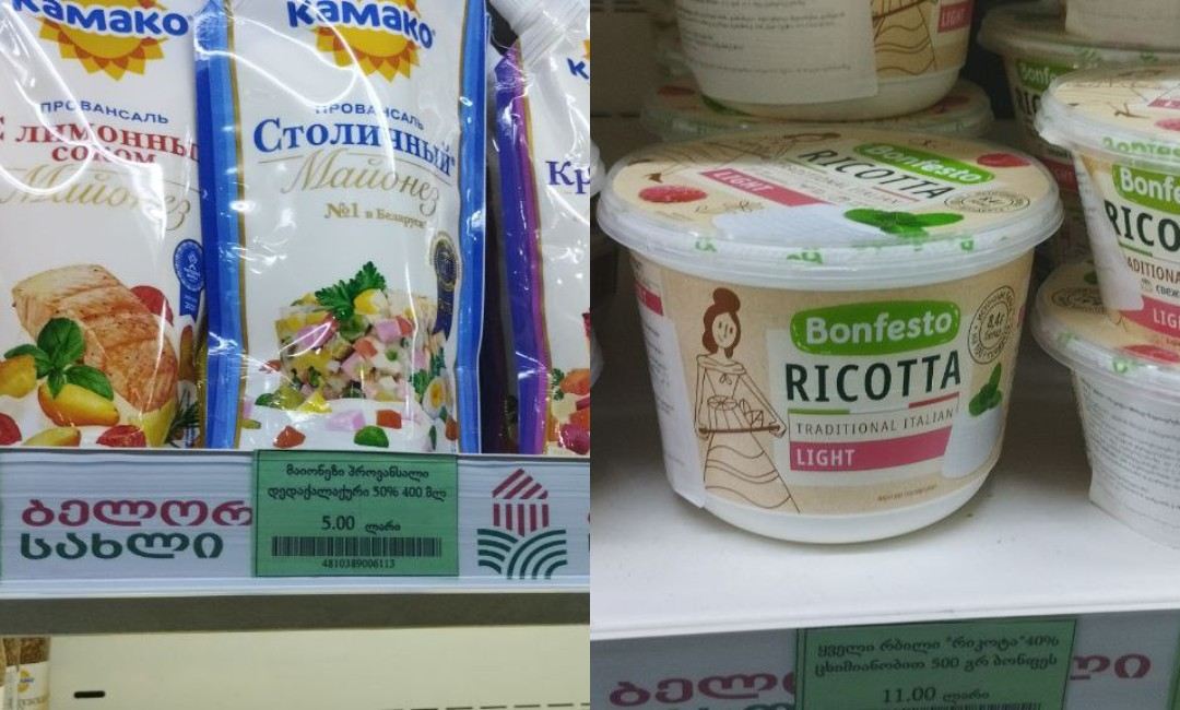 цены белорусские продукты в Грузии