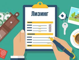 Лизинг шин и коммерческой недвижимости для юридических лиц