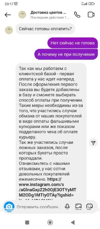Мошенники