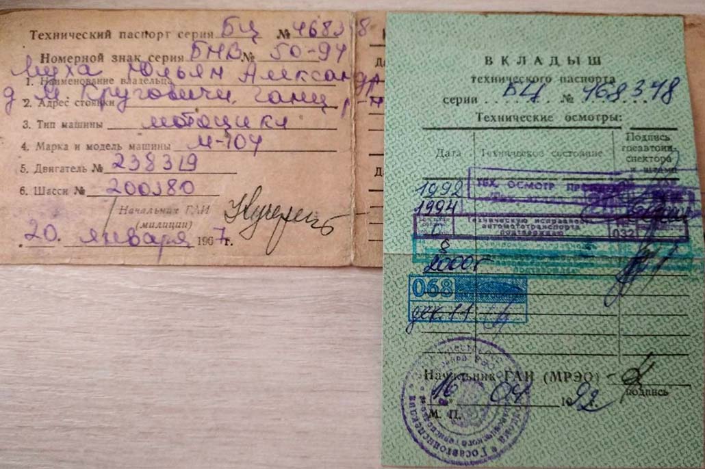 Минский мотоцикл