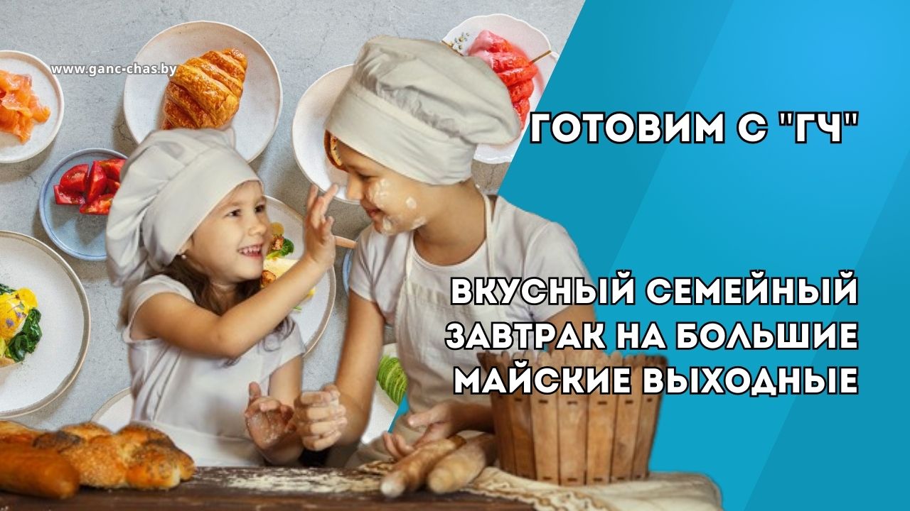 ️ Вкусные рецепты для завтрака на большие майские выходные