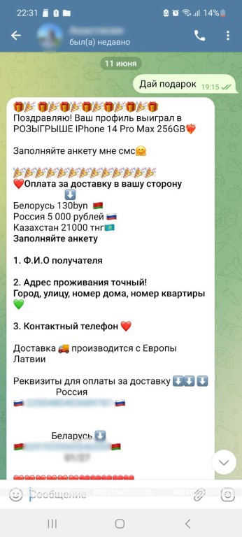 мошенники