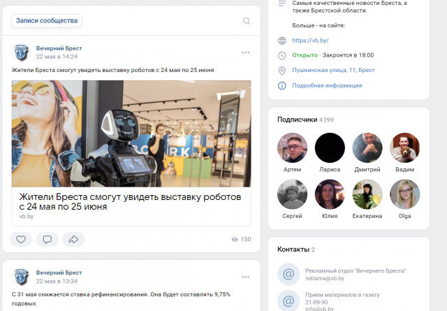 Вечерний Брест