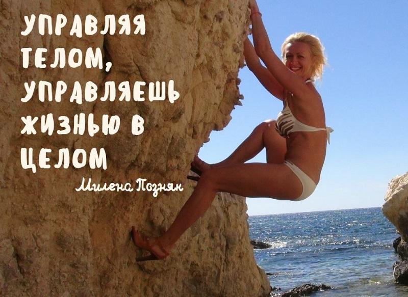 фитнес похудение Милена