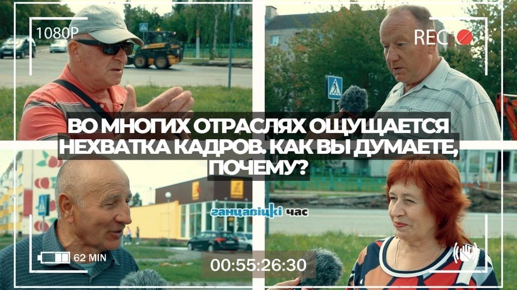 Во многих отраслях ощущается кадровый голод. Почему?