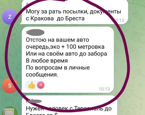 продажа очереди