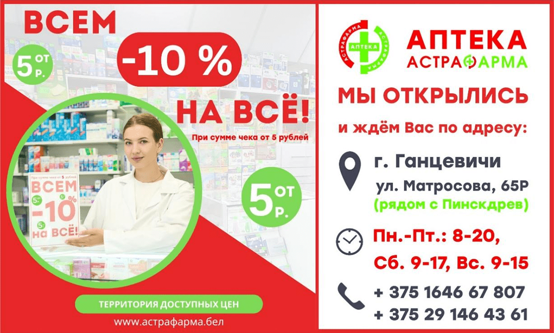 аптека