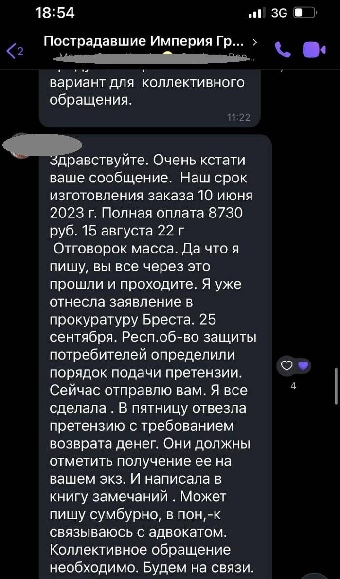 жалоба на "Империю гранита"