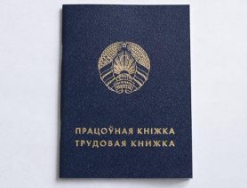 10 электронных ярмарок вакансий пройдут в Брестской области. Когда?