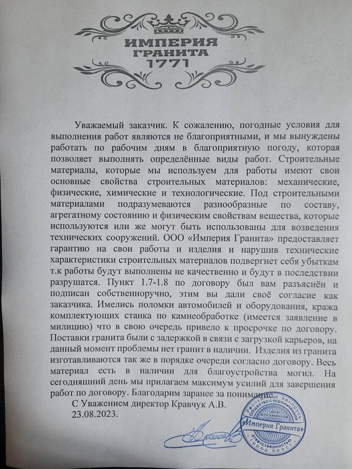 памятники империя гранита