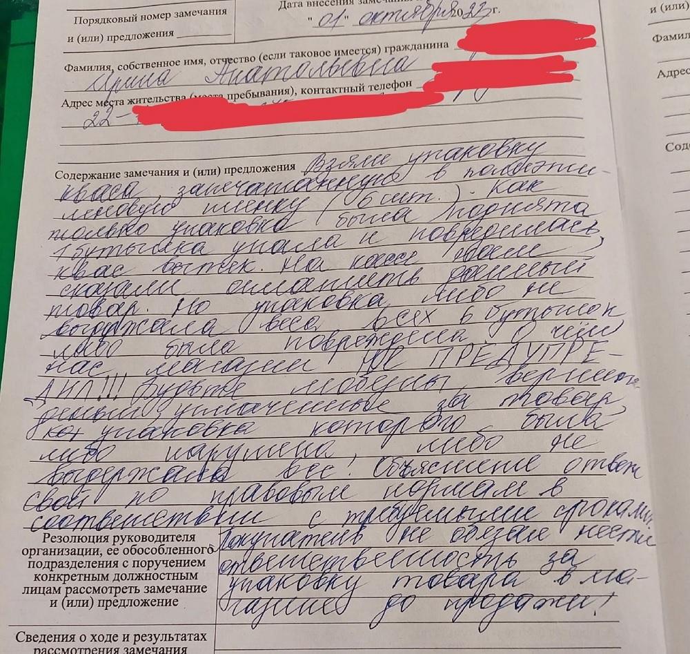 книга жалоб