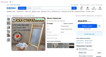 Дошка для мыцця і ночвы зноў у модзе?