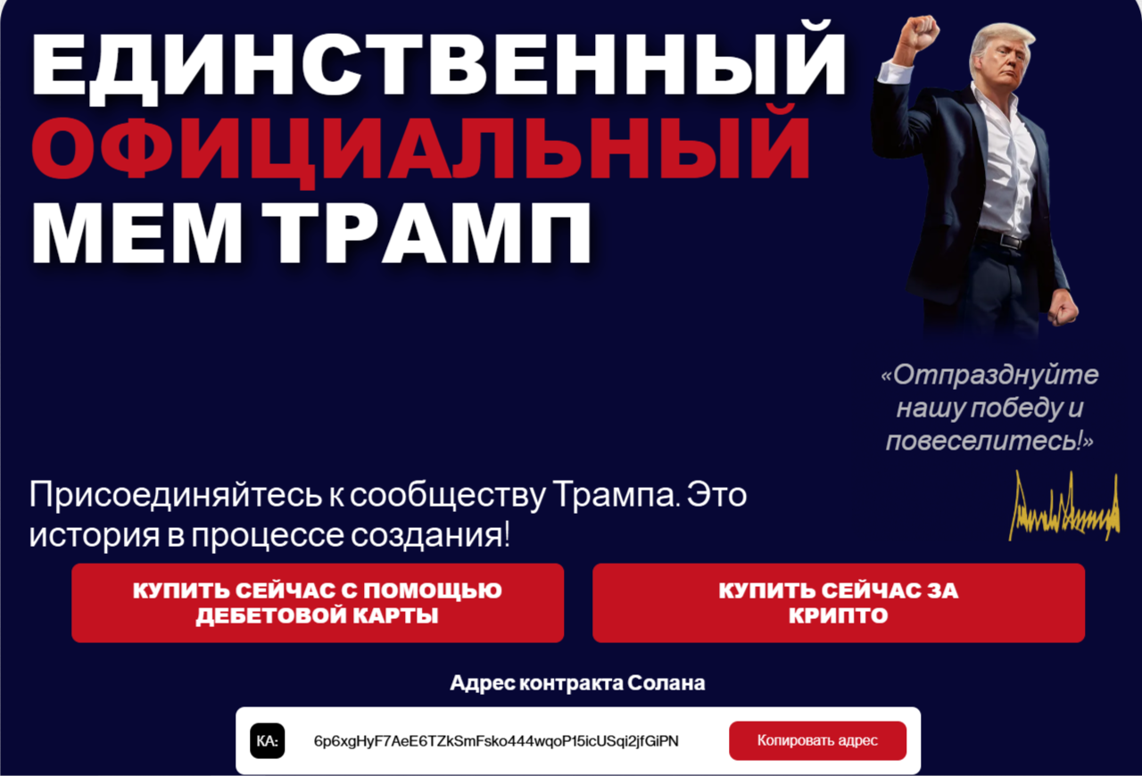 мемкоин