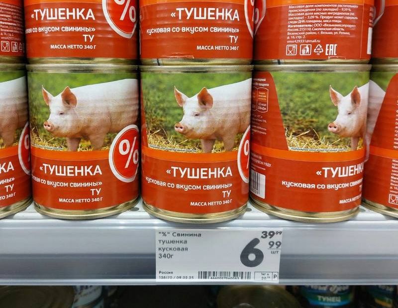 В России продают тушёнку без мяса