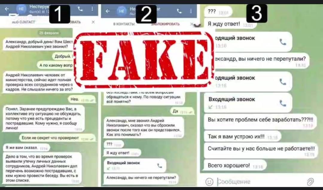 мошенническая схема