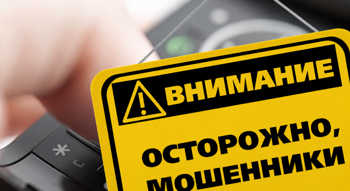 Мошенники Беларусь