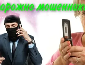 Киберпреступники выманили у беларусов свыше 120 миллионов за 8 месяцев