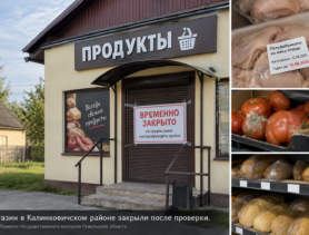 Магазин в районе Калинковичей закрыли после проверки