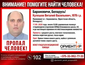 Бывший начальник Ганцевичского РОВД Виталий Кулешов сбежал из психдиспансера