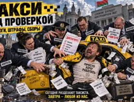 Таксистам и перевозчикам выставили счёт на десятки миллионов