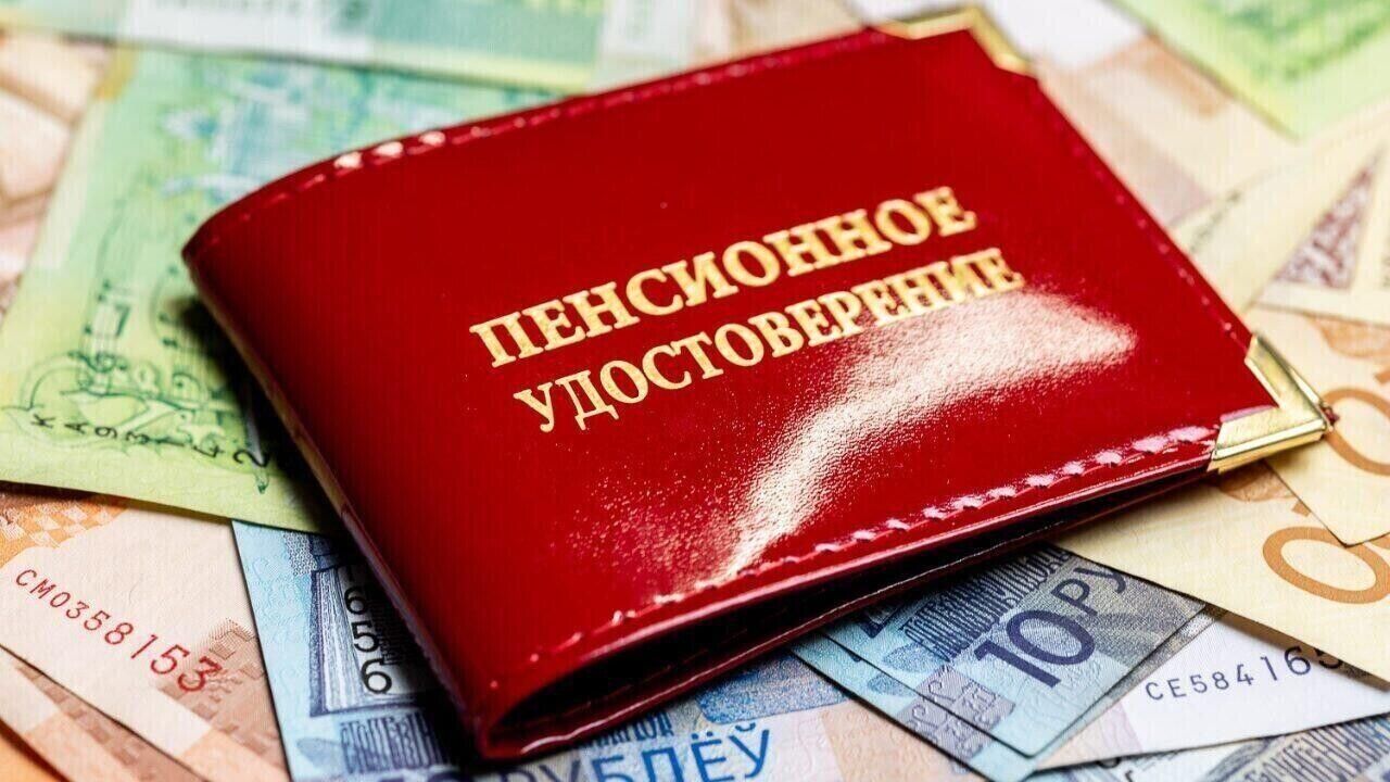 рост пенсий