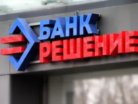 Банк «Решение» снизил рублевые ставки с 13 октября